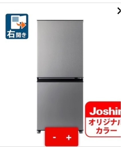 135L 2ドア冷蔵庫（ファン式）シルバー【右開き】