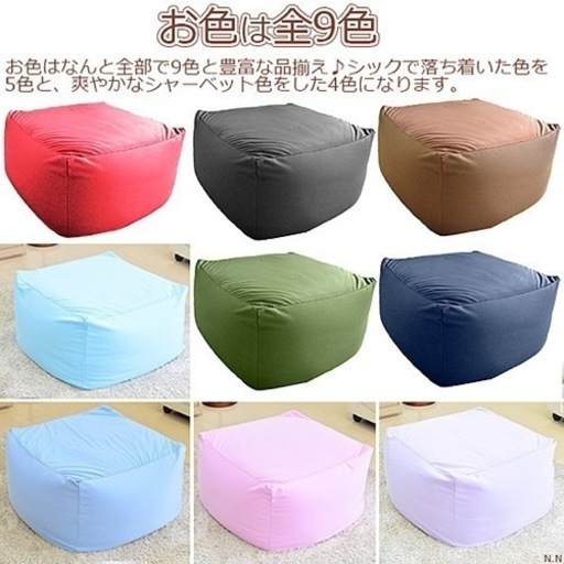 早い者勝ち【期間限定値下げ中】¥6,000→¥5,000限定品 未使用 新品 ビーズクッション ソファ キューブ型 国産 安心 安全