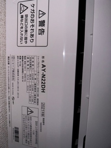 シャープ エアコン 室内機 室外機 取り外し済み