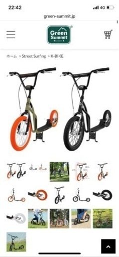 StreetSurfing ストリートサーフィン K-Bike KB2