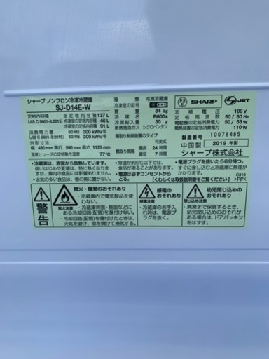 2019年製 シャープ 5ドア冷蔵庫 SJ-WA50E-W C1635 | 中古家電と中古 2019年製　冷蔵庫