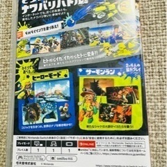 Nintendo Switch スプラトゥーン3の画像