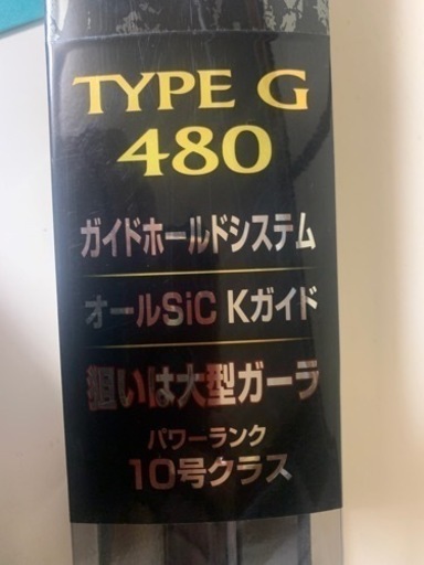 タマン　打ち込み　新品未使用ボトムキングTYPE G