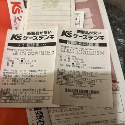 新品、未使用