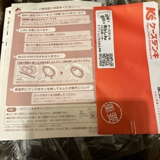 新品、未使用