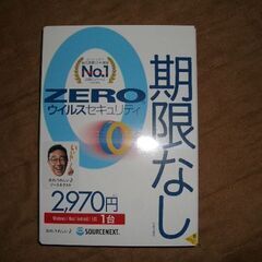 パソコンのセキュリティー対策に！