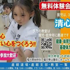 #恵庭空手教室 #メンバー募集中 #清心会空手の画像