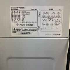 【稼動品】IRISOHYAMA アイリスオーヤマ 4.5kg 全自動洗濯機 家庭用家電 洗濯機 ホワイト 23年製 IAW-T451