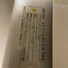 ルーフボックス BR764 ストリームボックスの画像