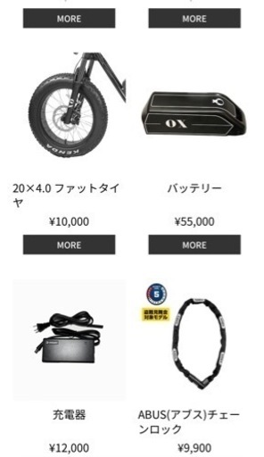 タレント御用達！！　★OX BIKE★