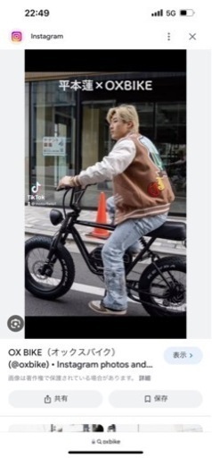 タレント御用達！！　★OX BIKE★