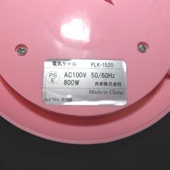 ★T-fal電気ケトル【電源プレート/ベース 】動作品（0.8L用)の画像