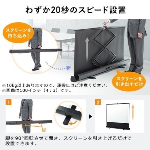 プロジェクタースクリーン100インチワイド 16:9 EEX-PSY2-100HDV