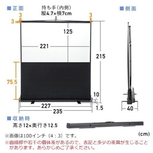 プロジェクタースクリーン100インチワイド 16:9 EEX-PSY2-100HDV