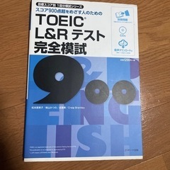 本　TOEIC
