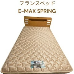 フランスベッド　ダブルベッド　E-MAX SPRING