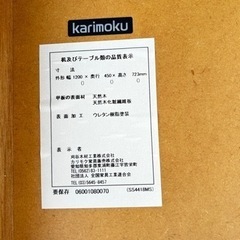 カリモク　机　デスク　の画像
