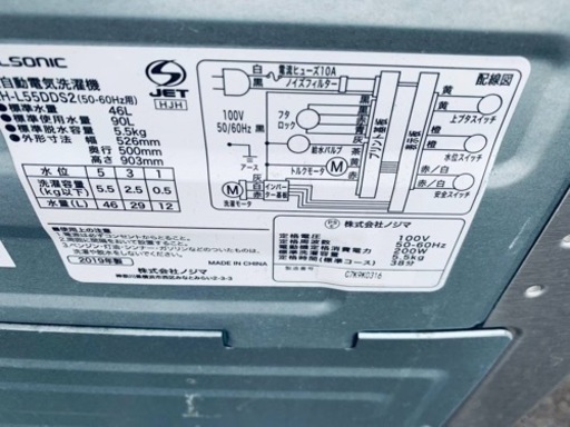 ER 883番　ノジマ 全自動電気洗濯機　H-L55DDS2