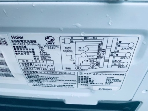 ER 884番　Haier 全自動電気洗濯機　JW-C45A