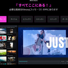 【オンライン】マンツーマンで動画編集をやさしく、いちから基礎を学べます【最新版Wondershare Filmora】の画像