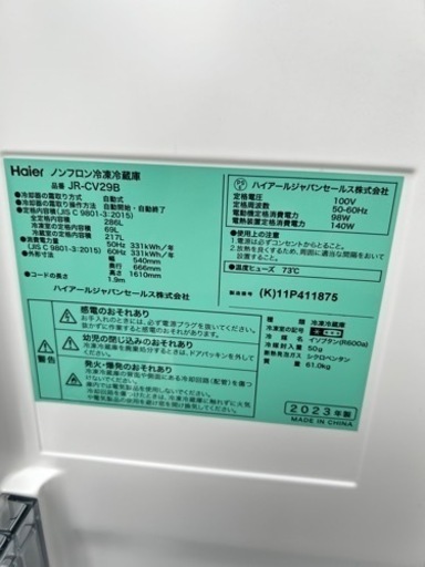 2023年製　ハイアール　3ドア冷蔵庫　ブラック