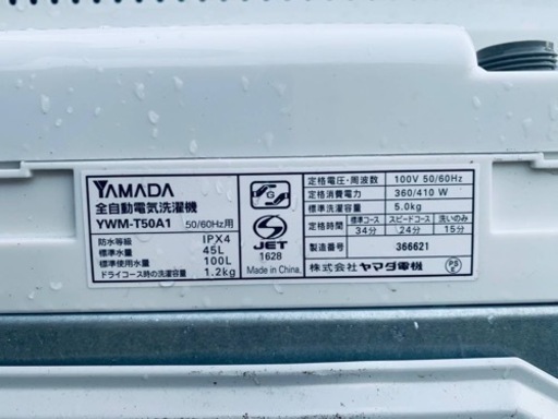ER 888番　ヤマダ　電気洗濯機　YWM-T58A1