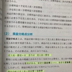 販売士２級　テキストの画像