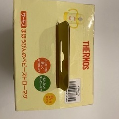 サーモス　まほうびんのベビーストローマグの画像
