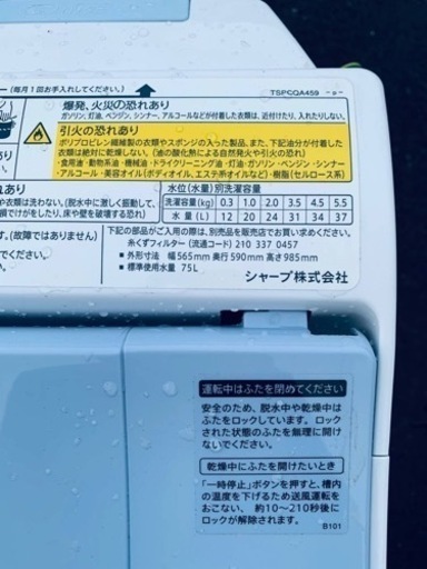 ER 890番　シャープ　全電気洗濯乾燥機　ES-TX550-A