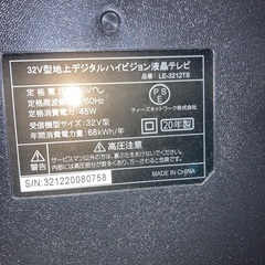 最終値下げです2020年製32型