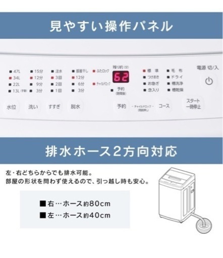 アイリスオーヤマ 洗濯機 5kg 幅54cm IAW-T504