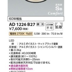 LEDダウンライト コイズミ照明 コンフォート 60W φ100 電球色の画像