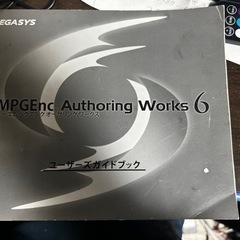 中古品　TMPGEnc Authoring Works 6の画像