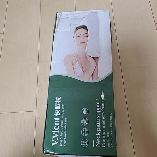 枕