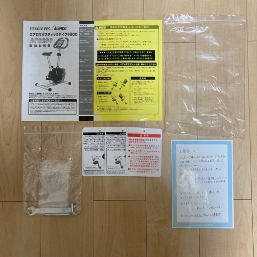 決まりました【極美品】アルインコ AF6200 エアロバイク