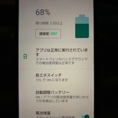 AQUOS Sense3 SIMロック解除済