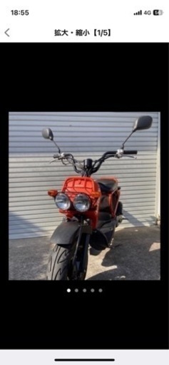 ホンダ　ズーマー　50cc