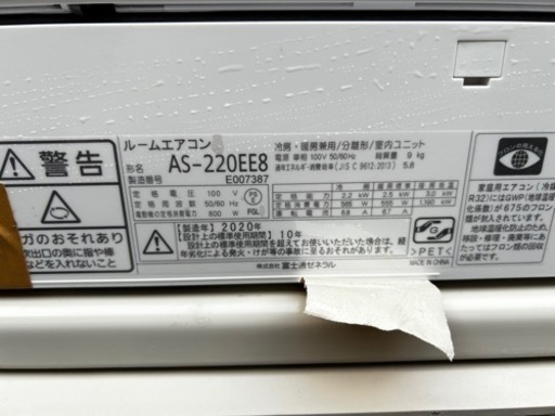 2/28まで 2020年製　FUJITSU エアコン　6畳用