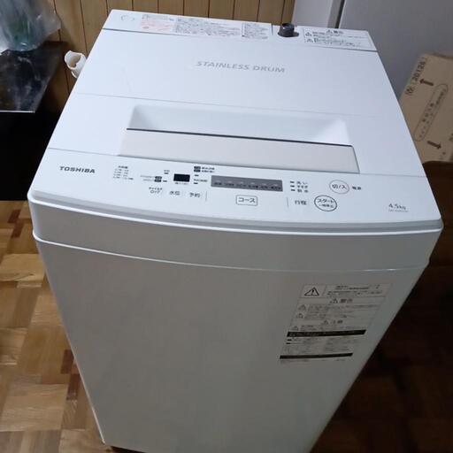 中古洗濯機2017年4.5㌔