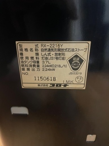 オイルヒーター