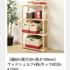 【こちら決まりました】家具 収納家具 本棚