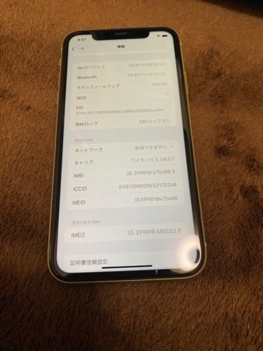 携帯電話/スマホ iPhone 11