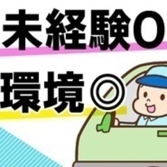 【ミドル・40代・50代活躍中】【日勤のみ！待遇充実/未経験でも...