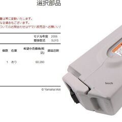 珍しい 電動原付 EC-02  折り畳バイク　室内保存　走行500キロ　充電器付きの画像