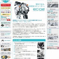 珍しい 電動原付 EC-02  折り畳バイク　室内保存　走行500キロ　充電器付きの画像