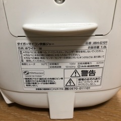 TIGER 炊飯器の画像