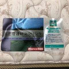 【新品未使用】フランスベッド　マットレスの画像