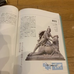 大英博物館展　書籍の画像