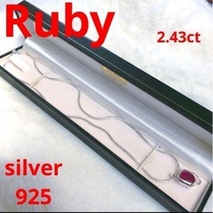 Ruby silver ネックレス　silver 925 ルビー...