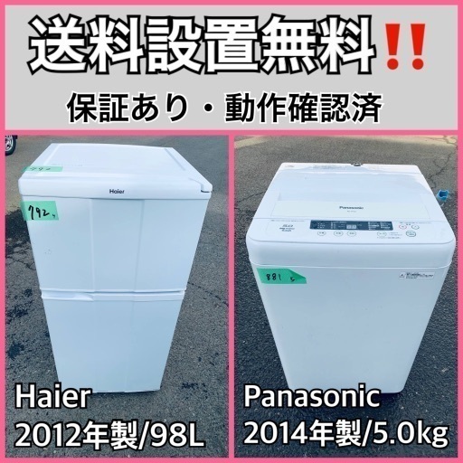送料設置無料❗️業界最安値✨家電2点セット 洗濯機・冷蔵庫63